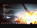 【実況動画】PS4で実況！世界最強を目指す！第5話【ＢＦ４】