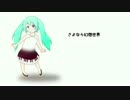 【初音ミク】こころのひかり【オリジナル】