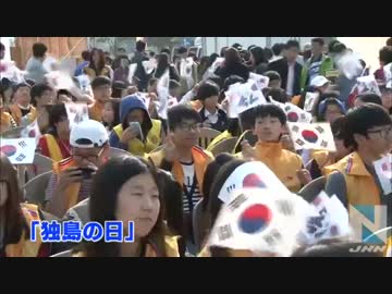 敵国韓国で「独島の日」イベント