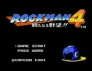 【100分間耐久】ラストバトル【ロックマン4】