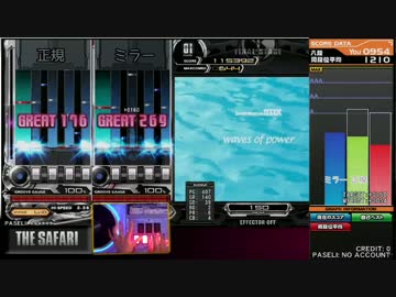 【第一回】BINGOの音ゲー頑張る動画　～SPADA見納め＆PENDUAL7,8段に挑戦！～