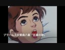 【チャー研】ブラームス交響曲八番「狂喜の歌」