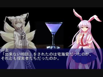 【TRPGリプレイ解説】 短い後日談のクトゥルニカ　後半