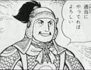 孫権と律子が陸遜で「武将紹介」を行うようです