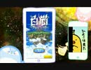 【いたって普通】白猫プロジェクト【フォースター4thガチャ】p4