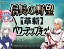ブロントさんと咲夜さんが革新ＰＫをプレイするようです　第十三話前編