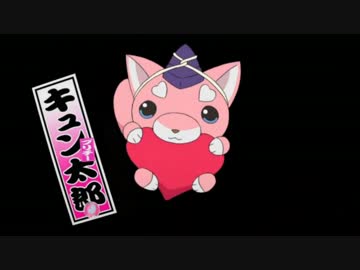 妖怪ウォッチ キュン太郎 ぬいぐるみ ヨロズマート レア レア】妖怪ウォッチ キュン太郎 ぬいぐるみ ヨロズマート限定