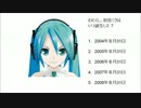 【第02回】ボーカロイド常識クイズ!!【MMD】