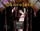 【甘い恐怖に誘われて】　ChocolatE　前編　【実況】