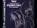 マクロスD7より“DYNAMITE EXLOSION”を歌ってみた「はっさく。」