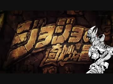 【ジョジョMAD】第二部OPで自重できてないスタンド達【再うp】