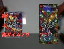 【紳士的な俺たちのデュエル！】ジャンケンに勝てばデュエマにも勝てる