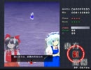 東方紅魔郷プレイ動画part14
