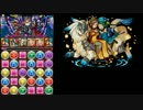 【パズドラ】極限ヘララッシュ！　回復染め大喬&小喬
