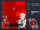 東方紅魔郷プレイ動画part17