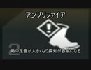 【COD:G】FFA全Perkで１位になるまでAWはできまてん！#19アンプリファイア編
