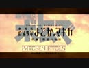【叛逆の物語】ペールゼン・ファイルズPV4＋次回予告集【ボトムズMAD】