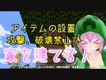 【Minecraft】匠と土の縛りクラフトPart1【ゆっくり実況】