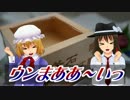 【第６回東方ニコ童祭】秘封倶楽部が行くイーハトーブの旅　第４回
