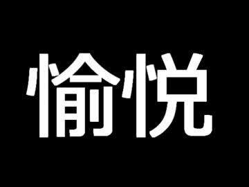 市民農園を借りて野菜を作ってみる【8週目】