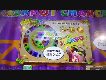 開店からメダルゲーム #4 カラコロッタ 2014年9月28日篇 その2