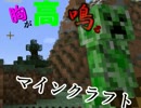 【Minecraft】胸が高鳴るマインクラフト！ 5日目【実況プレイ】