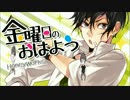 今日の音痴指数154％　金曜日のおはよう　音痴's