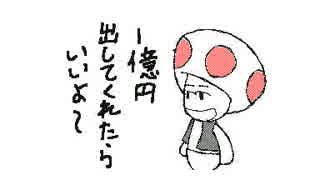 マリオの作文(笑)