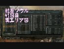 【初見】社畜ソウル41回目【DLC】【白王の冠】【ダークソウル2】