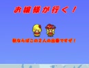 【ゆっくり実況】Terraria ～ お嬢様が行く！ Part12