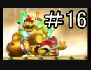 【スマブラ3DS】デデデでガチで戦うんやデ【実況】part16
