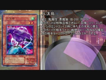 【第３回コラボ企画】遊戯王でゅえるわ～くす　その７