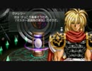 [実況] 激論！グローランサーⅣと若者 part5