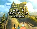 【字幕プレイ】FF9 part*47