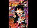 【週間】ジャンプ批評会【2014-47号】 Part2