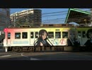 大津線の昼下がり