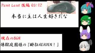 ぶどうとカップリングと東方魔幻想 Part EX