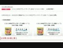 ニコニコ本社グランドオープン記念！！新ニコニコ討論会 1/4