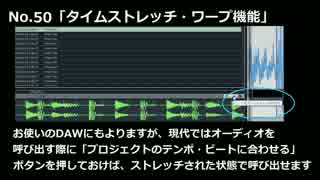 DTM用語・音楽専門用語　まとめ④