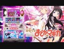 【パチスロ】魔法少女まどかマギカ　公式PV【通常画質版】