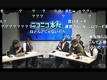 ニコニコ本社グランドオープン記念！！新ニコニコ討論会 2/4
