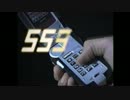 仮面ライダー555玩具ＣＭ集