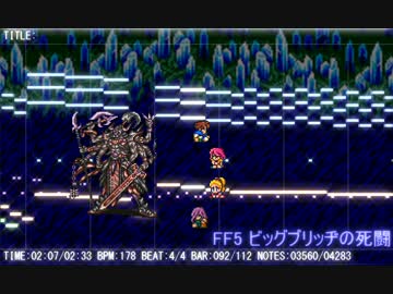 【MIDI】FF5 ビッグブリッヂの死闘【耳コピ】