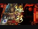 【大戦国】肉長の忍び -その33 大津の包囲戦- 【VS 女単美虎の剣牙】