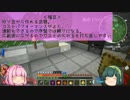【Minecraft】ずんこさんは働きたくないでござる　Part15【VOICEROID+】