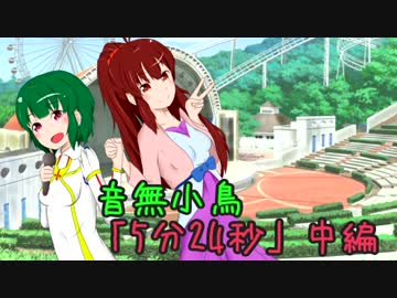 【手書き立ち絵】 音無小鳥「5分24秒」 中編①【ノベマス】