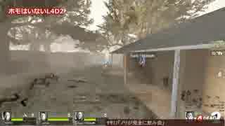 Sin²ch L4D2フレ対戦 暴走族編 part2