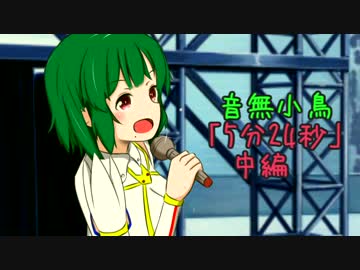 【手書き立ち絵】 音無小鳥「5分24秒」 中編②【ノベマス】