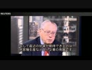 「ダン・ファス氏」財政赤字削減のための消費増税には明確に反対