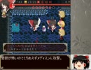 【不思議の王国】 99F 不思議の幻想郷クロニクル ゆっくり&解説　part7